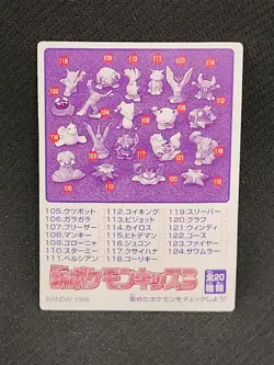 Poliwag No.105 Pokemon kids mini card Bandai Japanese Nintendo - Image 2