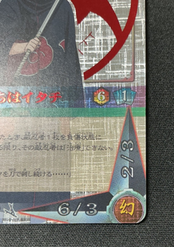 Itachi Uchiha NARUTO Card Game BANDAI 2006 Japan Japanese TCG Anime No. 365 - Image 5