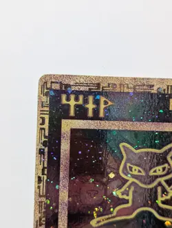 *MP- Rougher Corners, + Swirl* Nintendo Ancient Mew Promo Holo Card Pokemon TCG - Image 4