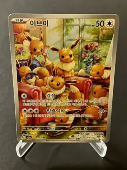 Pokemon card Eevee AR 078/066 Crimson Haze sv5a Korean #AB27-01 - Image 1