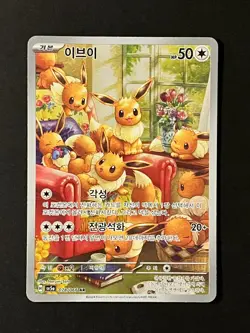 Pokemon card Eevee AR 078/066 Crimson Haze sv5a Korean #AB27-01 - Image 3