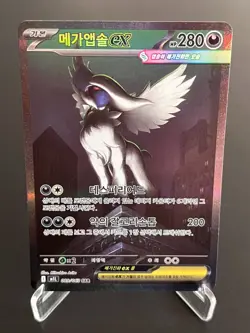 Pokemon Card Mega Absol EX SAR M1L-089/063 Mega Brave NM Korean - Image 1