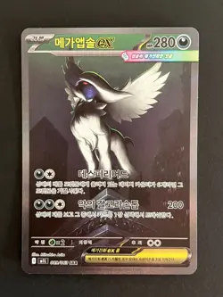 Pokemon Card Mega Absol EX SAR M1L-089/063 Mega Brave NM Korean - Image 3