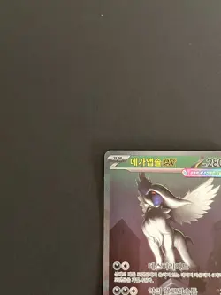 Pokemon Card Mega Absol EX SAR M1L-089/063 Mega Brave NM Korean - Image 4