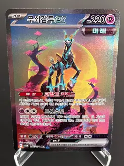 Iron Crown ex SAR 094/071 Cyber Judge sv5M Pokemon Card Korean - Image 1