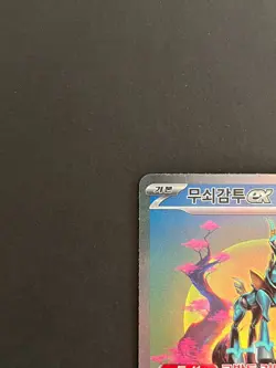 Iron Crown ex SAR 094/071 Cyber Judge sv5M Pokemon Card Korean - Image 4