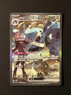 Pokemon Card Steven's Metagross ex SAR 245/193 M2A Mega Dream Korean NM - Image 3