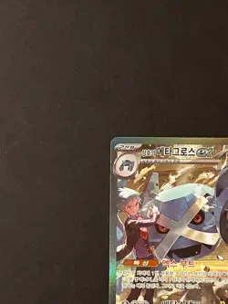 Pokemon Card Steven's Metagross ex SAR 245/193 M2A Mega Dream Korean NM - Image 4