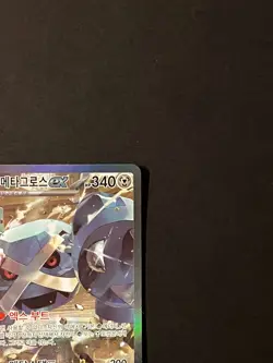 Pokemon Card Steven's Metagross ex SAR 245/193 M2A Mega Dream Korean NM - Image 5