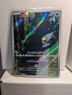 Psyduck - 175/165 - Full Art Rare AR sv2a 151 Japanese - Pokemon Card - NM - Image 1