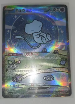 Pokemon TCG Mew EX Shiny Treasure Ex Card 347 SAR Japanese Edition (Bubble Mew) - Image 4