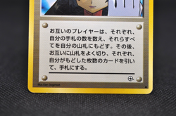 Sabrina's Gaze Sabrina's Jynx (Banned Art) Japanese Pokemon Card - Image 4