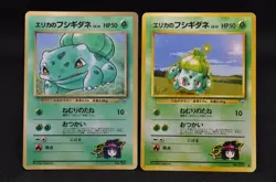 Erika's Bulbasaur #001 2-set Japanese Pokemon Card - Image 1