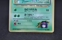 Erika's Bulbasaur #001 2-set Japanese Pokemon Card - Image 4