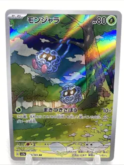 Tangela 178/165 Sv2a: Pokemon Card 151 Holo (Japanese) - Image 1