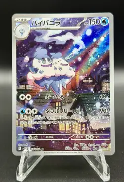 Vanilluxe 110/086 AR | White Flare | Japanese | NM+ | Pokemon TCG - Image 1