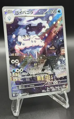 Vanilluxe 110/086 AR | White Flare | Japanese | NM+ | Pokemon TCG - Image 2