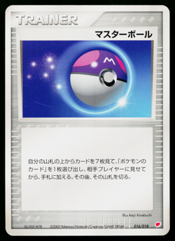 MASTER BALL 016/018 LATIAS DECK JAPANESE POKEMON TCG - Image 1