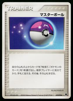 MASTER BALL 013/016 MIRAGE'S MEW CONSTRUCTED STARTER DECK JAPANESE POKEMON TCG - Image 1