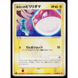 HOLON'S VOLTORB 031/086 HOLON RESEARCH TOWER JAPANESE POKEMON TCG - Image 1