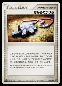 STRENGTH CHARM 066/068 EX DRAGON FRONTIERS JAPANESE POKEMON TCG - Image 1