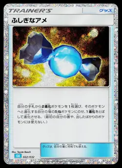 Rare Candy 022/032 Pokemon TCG Classic Blastoise Pokemon Japanese Near Mint - Image 1