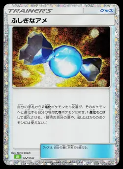 Rare Candy 022/032 Pokemon TCG Classic Venusaur Pokemon Japanese Near Mint - Image 1