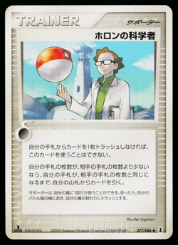 Holon Scientist 077/086 Uncommon Holon Research Tower Pokemon Japanese MP - Image 1
