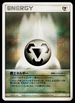 Metal Energy Holo Holon Phantoms Pokemon Japanese Heavily Played - Image 1