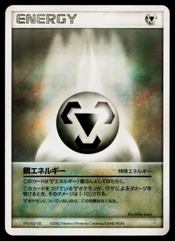 Metal Energy Holo Holon Phantoms Pokemon Japanese Heavily Played - Image 1
