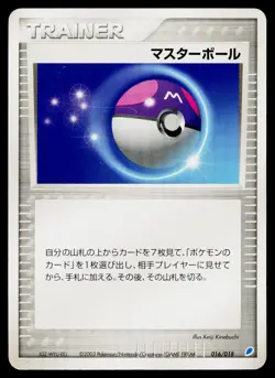 Master Ball 016/018 Latios ex Half Deck Pokemon Japanese Near Mint - Image 1
