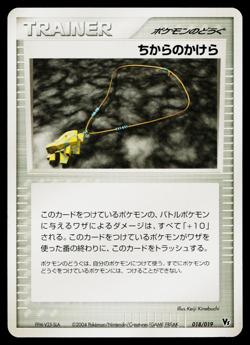 STRENGTH CHARM 018/019 MOVIE COMMEMORATION VS PACK JAPANESE POKEMON TCG - Image 1