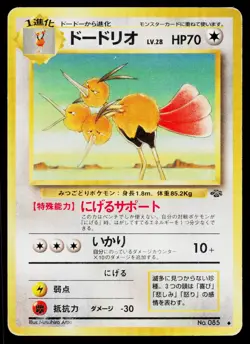 Dodrio No. 085 Non Holo Uncommon Jungle Pokemon Japanese Heavily Played - Image 1