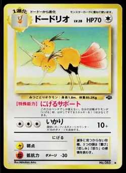 Dodrio No. 085 Non Holo Uncommon Jungle Pokemon Japanese Heavily Played - Image 1