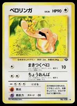 Lickitung No. 108 Uncommon Jungle Pokemon Japanese Heavily Played - Image 1