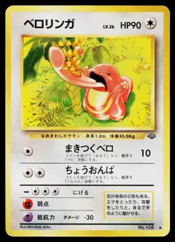 Lickitung No. 108 Uncommon Jungle Pokemon Japanese Heavily Played - Image 1