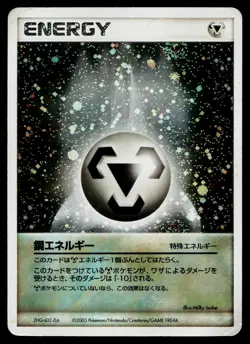 Metal Energy Holo ADV Expansion Pack Pokemon Japanese Heavily Played - Image 1