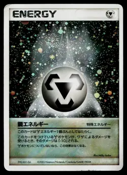 Metal Energy Holo ADV Expansion Pack Pokemon Japanese Heavily Played - Image 1