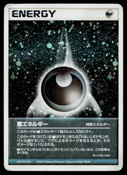 Darkness Energy Holo Holon Phantoms Pokemon Japanese Heavily Played - Image 1