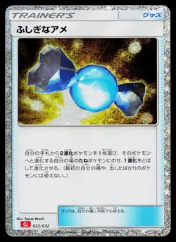 Rare Candy 023/032 Pokemon TCG Classic Charizard Pokemon Japanese Near Mint - Image 1