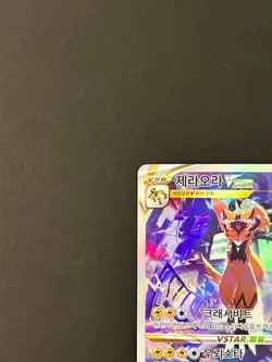 Pokemon TCG Zeraora VSTAR 220/172 AR VSTAR Universe S12A Korean #AA88-02 - Image 4