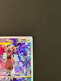 Pokemon TCG Zeraora VSTAR 220/172 AR VSTAR Universe S12A Korean #AA88-02 - Image 5