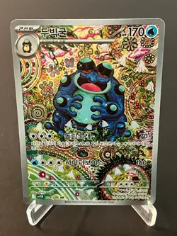 Pokemon TCG Pokemon SV11B Seismitoad AR SV11B-109/086 #AB55-01 - Image 1