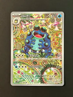 Pokemon TCG Pokemon SV11B Seismitoad AR SV11B-109/086 #AB55-01 - Image 3
