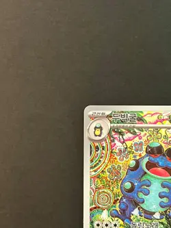Pokemon TCG Pokemon SV11B Seismitoad AR SV11B-109/086 #AB55-01 - Image 4