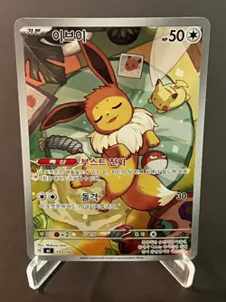 Pokemon TCG Eevee Start Deck 100 Battle Collection AR MC 755/742 Korean #AB53-02 - Image 1