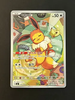 Pokemon TCG Eevee Start Deck 100 Battle Collection AR MC 755/742 Korean #AB53-02 - Image 3