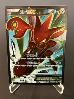 Pokemon TCG Scizor EX 086/080 SR XY9 Korean MP-HP #AA77-03 - Image 1