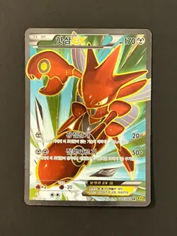 Pokemon TCG Scizor EX 086/080 SR XY9 Korean MP-HP #AA77-03 - Image 3