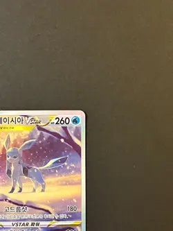 Pokemon TCG Glaceon VSTAR 217/172 S12a: Vstar Universe Korean NM #AA66-01 - Image 5
